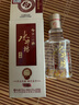 水井坊 新井臺(tái) 小酒版 52度 100ml 濃香型白酒 擺柜自飲小酌 100ml*5瓶 曬單實(shí)拍圖