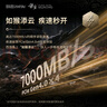 致態(tài)（ZhiTai）長江存儲 2TB SSD固態(tài)硬盤 NVMe M.2接口 TiPlus7100《黑神話：悟空》聯(lián)名版 曬單實拍圖