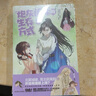 炮灰閨女的生存方式漫畫(huà)1+2+3+4+5 快看人氣國漫 養成萌系甜寵 悲催公主葉七七 VS 冷血父君夜姬堯 炮灰閨女的生存方式4+5 曬單實(shí)拍圖