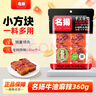 名揚(yáng)名揚(yáng)火鍋底料牛油麻辣360g (90g*4顆)手工全型串串麻辣燙香鍋 曬單實(shí)拍圖