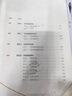 服裝材料（第二版） 劉小君 高等教育出版社 曬單實拍圖