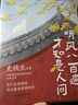 史鐵生：聽(tīng)風(fēng)八百遍，才知是人間1+2（套裝全2冊(cè)） 曬單實(shí)拍圖