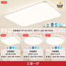雷士（NVC）全光譜護(hù)眼吸頂燈客廳燈簡(jiǎn)約臥室LED照明燈具明玉JC系列包安裝 曬單實(shí)拍圖