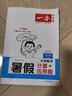 一本暑假計(jì)算+應(yīng)用題五升六年級(jí)人教版 2025小學(xué)數(shù)學(xué)速算筆算聽算暑假銜接作業(yè)復(fù)習(xí)鞏固預(yù)習(xí)思維訓(xùn)練 曬單實(shí)拍圖