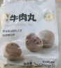 海霸王潮汕牛肉丸200g*5袋2斤肉含量90%+火鍋食材關(guān)東煮丸子燒烤麻辣燙 曬單實(shí)拍圖