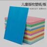 8k彩色吹塑板白色4mm版畫(huà)材料8開(kāi)十色加厚學(xué)生美術(shù)兒童手工吹塑紙 4mm8k吹塑版10張 曬單實(shí)拍圖