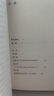 惡的哲學(xué)研究 理解惡在哲學(xué)心理學(xué)與歷史的交匯 社會(huì)思想?yún)矔?曬單實(shí)拍圖