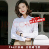 超媛長(zhǎng)袖白襯衫女商務(wù)春夏職業(yè)裝白色正裝銀行襯衣面試工作服修身 純白色【V-領(lǐng)】 39/2XL【116~125斤】 曬單實(shí)拍圖