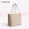 蔻馳（COACH）【品牌直供】女士CITY 33經(jīng)典標(biāo)志大號(hào)托特包單肩CV976IMXDM 曬單實(shí)拍圖