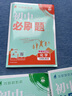 2026初中必刷題 數(shù)學九年級上冊 人教版 初三教材同步練習題教輔書 理想樹圖書 曬單實拍圖