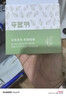 芙木清【芙木青面膜】芙木清美白祛斑煙酰胺去黃提亮夫木清正品官方廠家 1瓶 面膜【建議買(mǎi)多瓶 更劃算】 曬單實(shí)拍圖