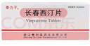 [泰力平]長(cháng)春西汀片 5mg*15片 10盒裝 曬單實(shí)拍圖