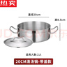 德國進(jìn)口品質(zhì)不銹鋼加厚復(fù)合底雙耳厚底火鍋家用商用清湯鴛鴦鍋電磁爐燃?xì)馔ㄓ玫?20清湯 復(fù)底火鍋 曬單實拍圖