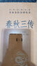 春秋三傳（全5冊(cè)） 三傳通春秋三全本精裝無刪減中華書局中華經(jīng)典名著全本全注全譯 曬單實(shí)拍圖