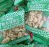 京覓去皮鮮核桃仁獨立小包裝【10包】200g 源頭直發(fā) 曬單實(shí)拍圖