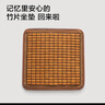 京冇夏季涼席坐墊辦公室椅子墊麻將席汽車座墊透氣竹塊電腦老板椅屁墊 曬單實拍圖