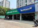 米其林（MICHELIN）汽車輪胎 255/40R21 102W 競馳 PILOT SPORT EV 適配蔚來ET7 曬單實拍圖