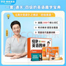 學(xué)丞2025年12月劉曉艷英語四六級(jí)英語四級(jí)你還在背單詞嗎劉曉燕就這樣過英語四級(jí)六級(jí)記單詞教你閱讀聽力寫作翻譯大雁帶你學(xué)英語 官方旗艦店正版 【六級(jí)禮盒】單詞+各題型講解+套題刷題+保命班 曬單實(shí)拍圖