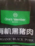 1號(hào)會(huì)員店有機(jī)黑豬五花肉片800g 烤肉材料火鍋燒烤食材 黑豬肉 生鮮 曬單實(shí)拍圖