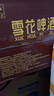 雪花沈陽經(jīng)典老雪花啤酒500ml*12罐高度12度官方正品小麥黃啤整箱聚會(huì) 雪花老雪 500mL 12罐 曬單實(shí)拍圖