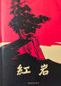 紅星照耀中國(guó)和紅巖 八年級(jí)上冊(cè)語(yǔ)文必讀課外書目 原著無刪減版（非人民教育出版社） 【老師推薦】紅巖+紅星照耀中國(guó)全版 人民文學(xué)出版社 曬單實(shí)拍圖