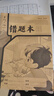 小學(xué)生標(biāo)準(zhǔn)作業(yè)本 全套14本任選環(huán)保紙張預(yù)防近視錯(cuò)題本、繪畫本、拼寫本、英語(yǔ)本草稿本語(yǔ)文本、拼音本、日記本、真小楷本、聽寫本、數(shù)學(xué)本、豎式本 田子本、定位英語(yǔ)本 錯(cuò)題本-單冊(cè) 無(wú)規(guī)格 曬單實(shí)拍圖
