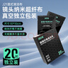 綠巨能（llano）相機(jī)清潔濕巾清潔布納米布不傷鏡頭鏡片光學(xué)專業(yè)清潔濕巾適用索尼佳能尼康富士大疆相機(jī)便攜20片裝 曬單實(shí)拍圖