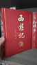 四大名著（全四冊(cè) 精裝彩色插圖珍藏本 附贈(zèng)精美書簽）西游記+紅樓夢(mèng)+水滸傳+三國演義【初中以上及成人】原著無刪減【中國古典名著】生僻字注音注釋，附有人物關(guān)系圖 曬單實(shí)拍圖