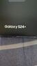 三星Samsung Galaxy S24+ AI手機(jī) 第三代驍龍8 游戲手機(jī) 拍照手機(jī) 12GB+256GB 水墨黑 國(guó)家政府補(bǔ)貼 曬單實(shí)拍圖