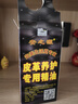 安之源皮革護(hù)理專(zhuān)用精油真皮沙發(fā)保養(yǎng)油皮衣去污皮鞋打蠟包包除霉清潔劑 曬單實(shí)拍圖