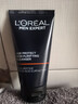歐萊雅（LOREAL） 男士洗面奶美白祛斑潔面耀白凈油洗面奶清潔控油禮物送爸爸男友 130ml+50ml 曬單實(shí)拍圖