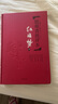 【正版包郵】脂硯齋批評本紅樓夢 全2冊 精品珍藏版 曹雪芹著紅樓夢原著無刪減 岳麓書社 名家批評本四大名著中國古典文學(xué)小說 曬單實(shí)拍圖