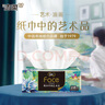 潔柔抽紙 藝術(shù)油畫(huà)Face加厚4層90抽*4包 大規(guī)格M碼面巾紙 一抽抵兩抽 曬單實(shí)拍圖