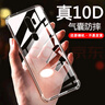 AOYAMIC 適用OPPO A11手機(jī)殼oppoa11x保護(hù)套全包防摔透明超薄硅膠軟殼防滑散熱簡約男女款 OPPO A11【透明白】 氣囊防摔透明軟殼【單殼】 曬單實(shí)拍圖