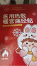 同仁堂暖宮貼醫(yī)用痛經(jīng)暖寶寶大姨媽生理期調(diào)理宮寒肚子大月經(jīng)量少 曬單實(shí)拍圖