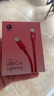 beats USB-C 轉(zhuǎn)閃電編織連接線 (1.5 米) - 勁速紅 充電線手機(jī)充電線 曬單實拍圖