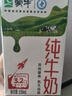 蒙牛全脂純牛奶【禮盒性價比之王】250ml*24盒 優(yōu)質(zhì)生牛乳 曬單實拍圖
