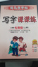 [人教社編審]2025秋司馬彥字帖 寫(xiě)字課課練七年級(jí)上冊(cè)人教版 初中語(yǔ)文課本同步練字帖筆畫(huà)筆順練習(xí)鉛筆鋼筆硬筆楷書(shū)生字抄寫(xiě)本初中練字帖每日一練控筆訓(xùn)練 學(xué)生規(guī)范字體 寫(xiě)好中國(guó)字 顧振彪審定 曬單實(shí)拍圖