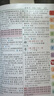 小學(xué)生多功能現代漢語(yǔ)詞典 （彩色插圖版）現代漢語(yǔ)詞典 中小學(xué)生工具書(shū) 漢語(yǔ)詞典 曬單實(shí)拍圖