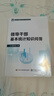 領(lǐng)導(dǎo)干部基本統(tǒng)計(jì)知識(shí)問(wèn)答 曬單實(shí)拍圖