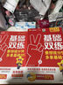 高考基礎雙練物理新高考版 高三一輪復習資料 天星教育2026新版 曬單實拍圖