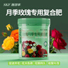 施可豐茶花專用肥料復(fù)合肥四季黑斑掉花苞枯葉氮磷鉀三元山茶花肥盆栽 曬單實拍圖