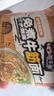 班干部麻醬牛筋面涼拌方便面涼皮盒裝免煮沖泡宿舍夜宵速食拌面 【活動(dòng)】麻醬牛筋面6盒 曬單實(shí)拍圖