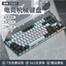 狼蛛  F3587機械鍵盤(pán)87鍵全鍵熱插拔拼色小型便攜式鼠標耳機套裝鍵線(xiàn)分離游戲電競辦公電腦筆記本外設 【黑灰色】冰藍光 茶軸 曬單實(shí)拍圖