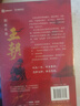 刺客信條：王朝（全二冊）（京東貼紙版） 曬單實(shí)拍圖