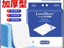 Love Shore成人護(hù)理墊老人用一次性隔尿墊尿不濕嬰兒產(chǎn)褥墊大號(hào) 60片60x90cm 曬單實(shí)拍圖