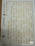六品堂心經(jīng)抄寫本108遍手抄經(jīng)佛經(jīng)抄寫經(jīng)書經(jīng)文靜心解壓練字紙冊臨摹硬筆小楷字帖書法金剛經(jīng)大悲咒入 曬單實拍圖