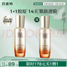 百雀羚（PECHOIN）賦顏緊塑煥能精華液30ML膠原品質(zhì)國貨送女友 曬單實拍圖