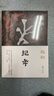 起初魚甜+起初絕地天通+起初竹書+起初紀(jì)年 平裝版全套4冊 王朔起初系列作品 王朔文集 埋頭十五年壓卷之作 中國當(dāng)代小說新高度 圖書 曬單實(shí)拍圖