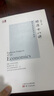 經(jīng)濟(jì)十八講 曬單實(shí)拍圖